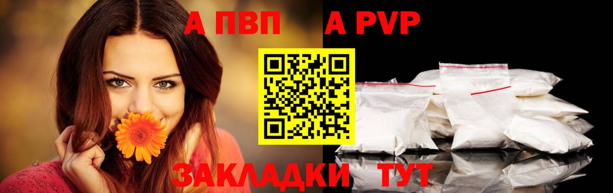 А ПВП крисы CK Отрадный