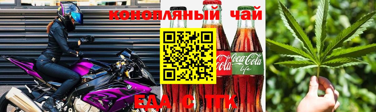 Cannafood конопля  Вход с VPN  Отрадный 