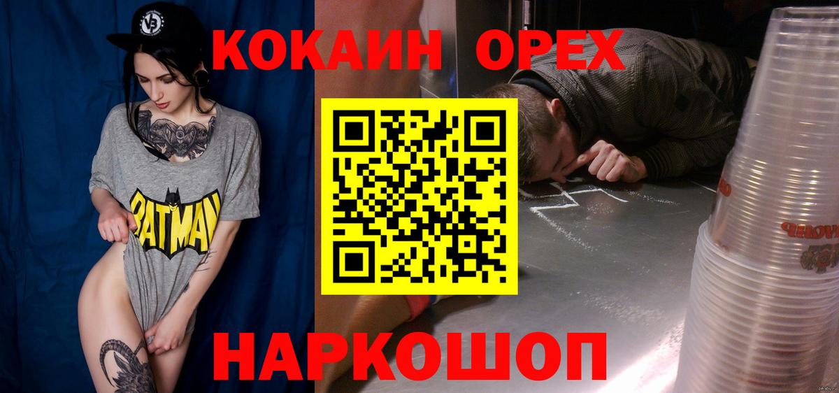 КОКАИН Fish Scale Отрадный