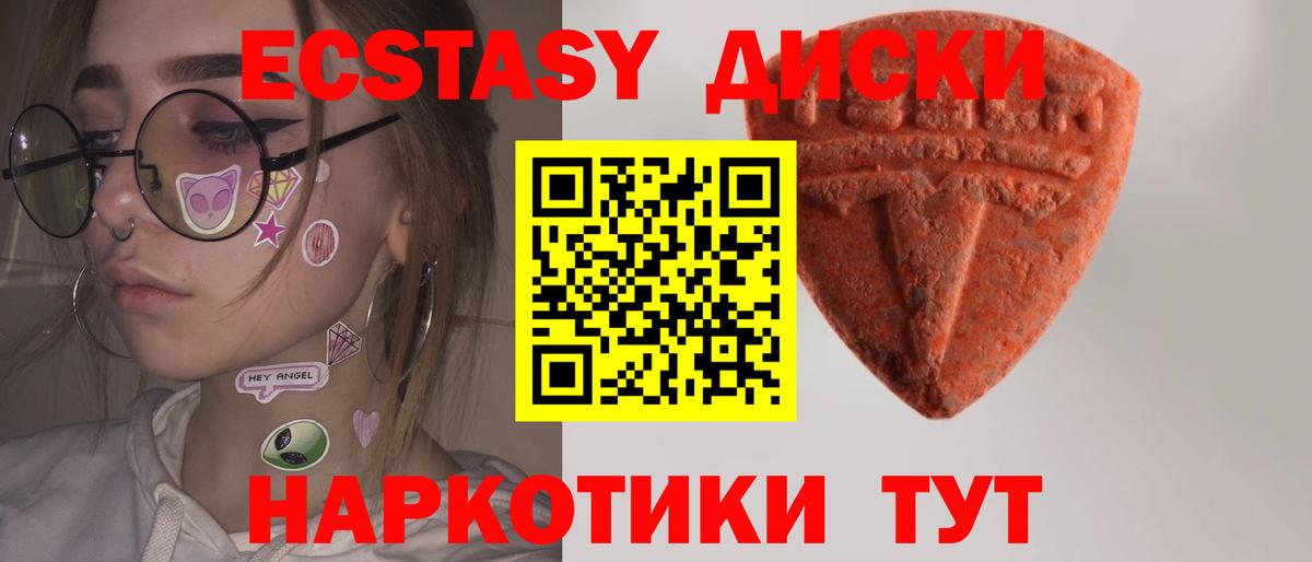 Отрадный  Ecstasy louis Vuitton  ЭКСТАЗИ 300 mg  Экстази  Вход с VPN 