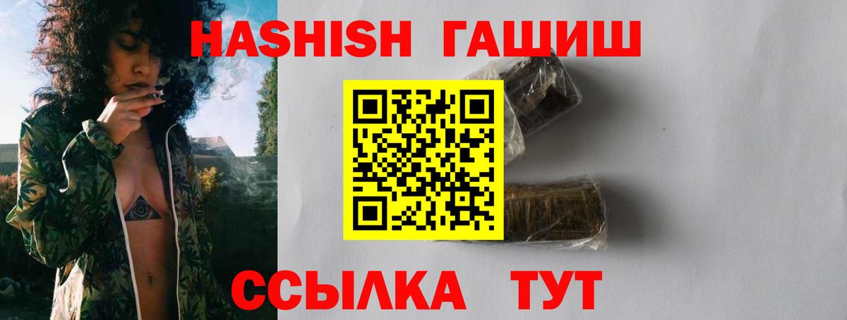 ГАШИШ убойный Отрадный
