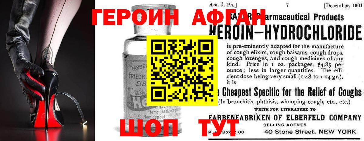 Героин гречка  Вход с VPN  Отрадный 