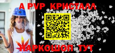 a pvp Вязьма