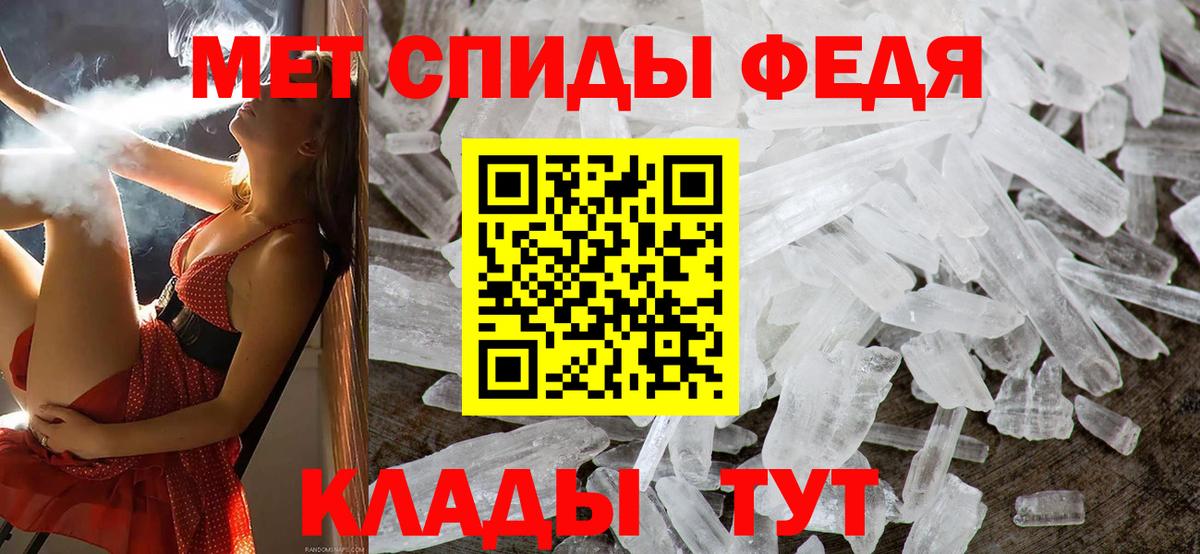 Первитин Methamphetamine  Вход с VPN  Отрадный 