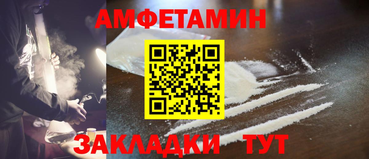 Метамфетамин мет Отрадный