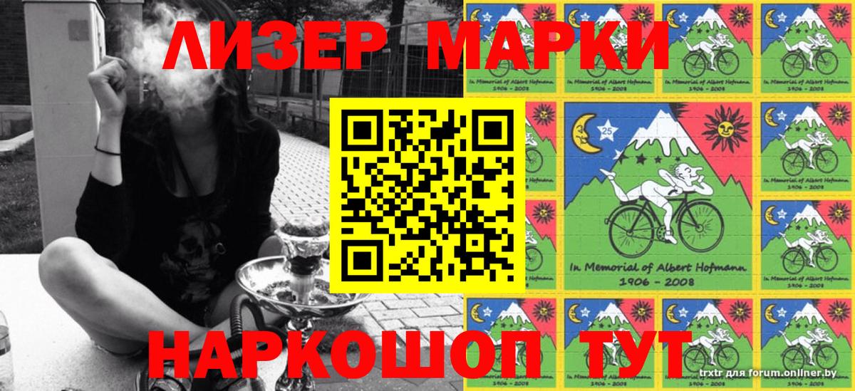 Наркотические марки 1500мкг  Вход с VPN  Отрадный 