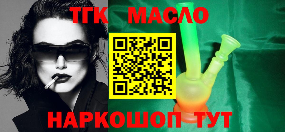 Дистиллят ТГК концентрат Отрадный